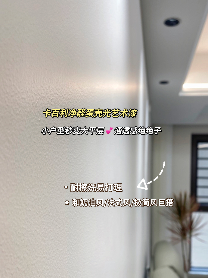 蛋殼光藝術漆