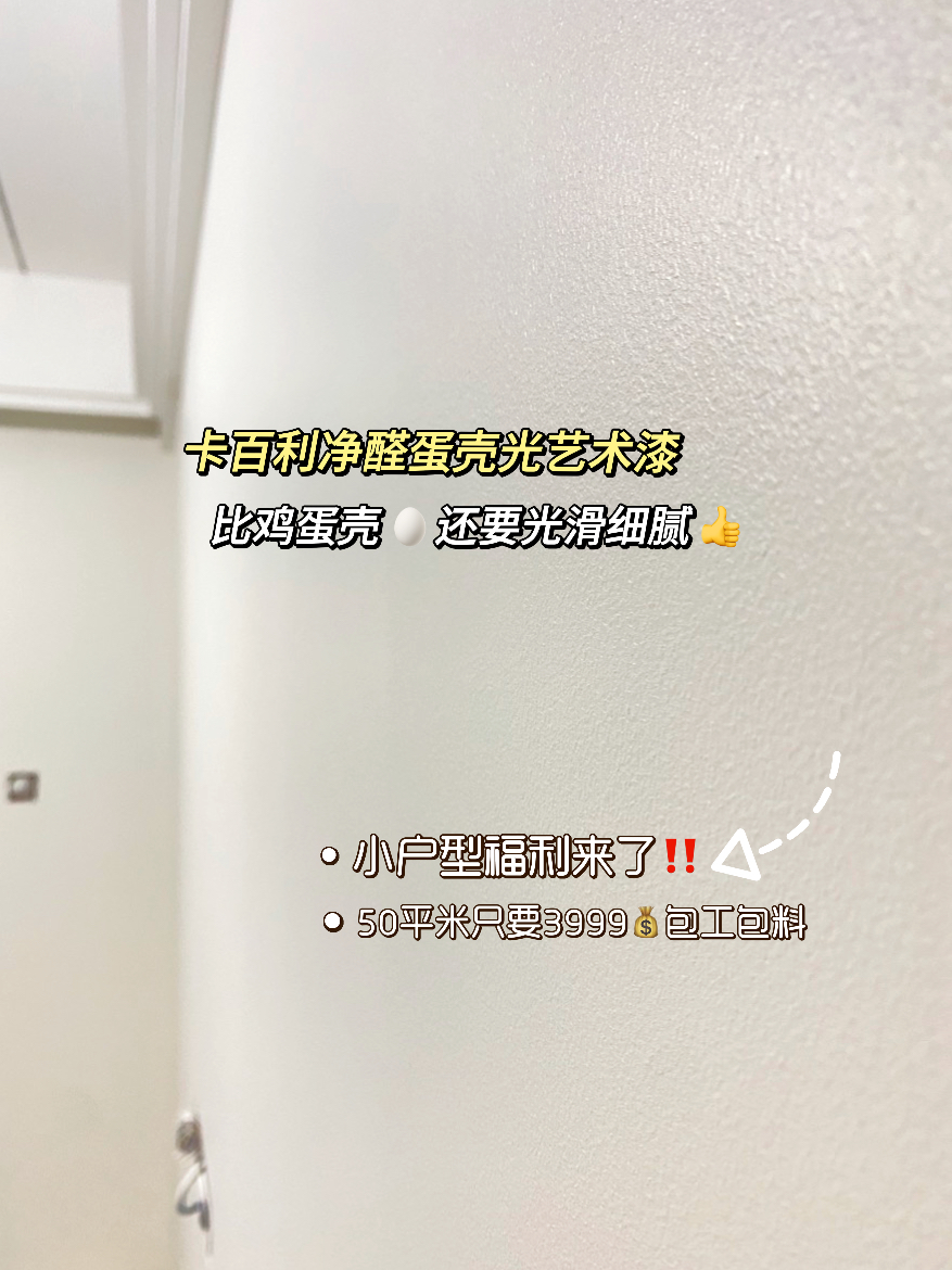 蛋殼光藝術漆