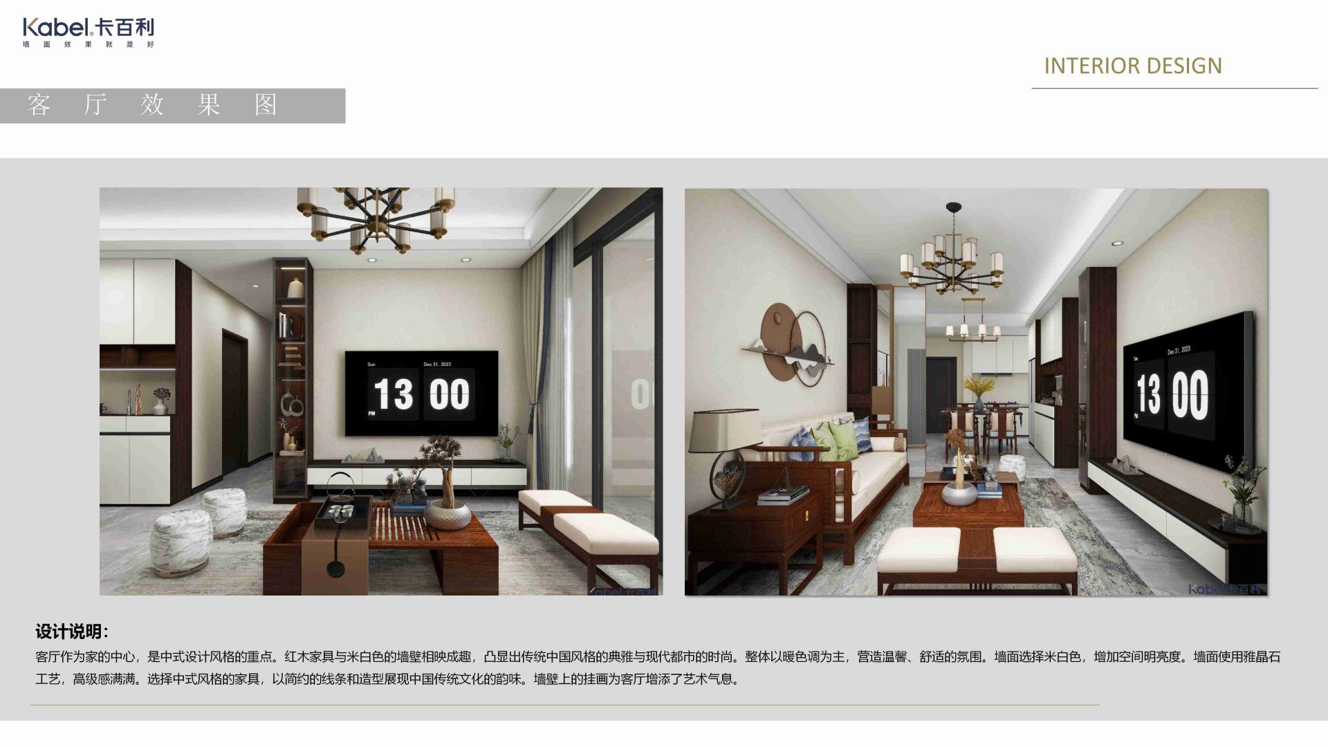 凈醛藝術漆雅晶石