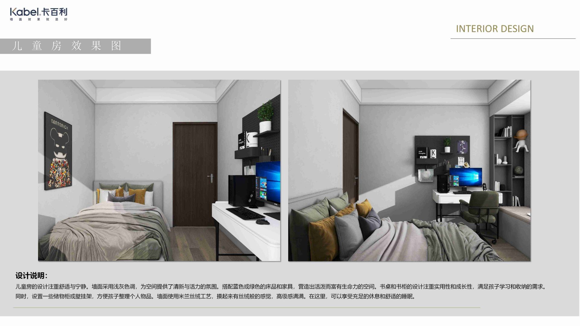 凈醛藝術漆雅晶石