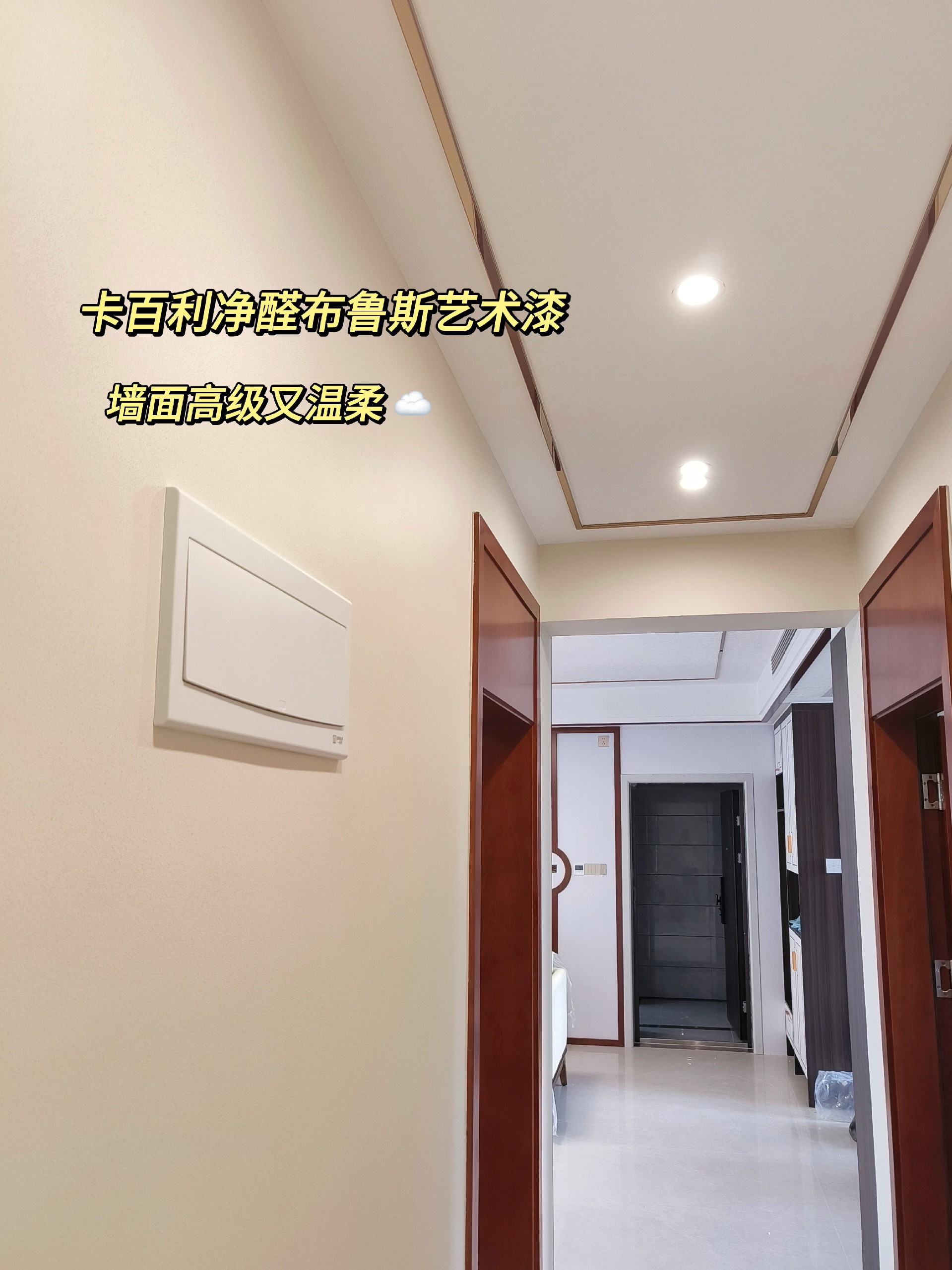 藝術漆
