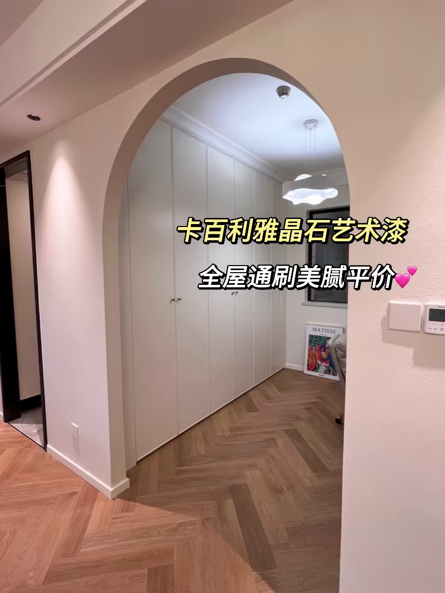 藝術漆
