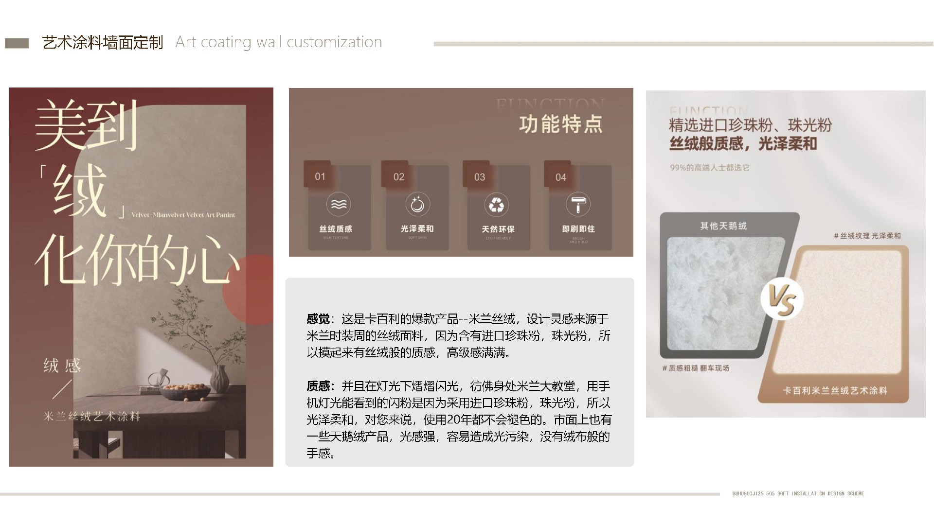 藝術漆天然貝殼片