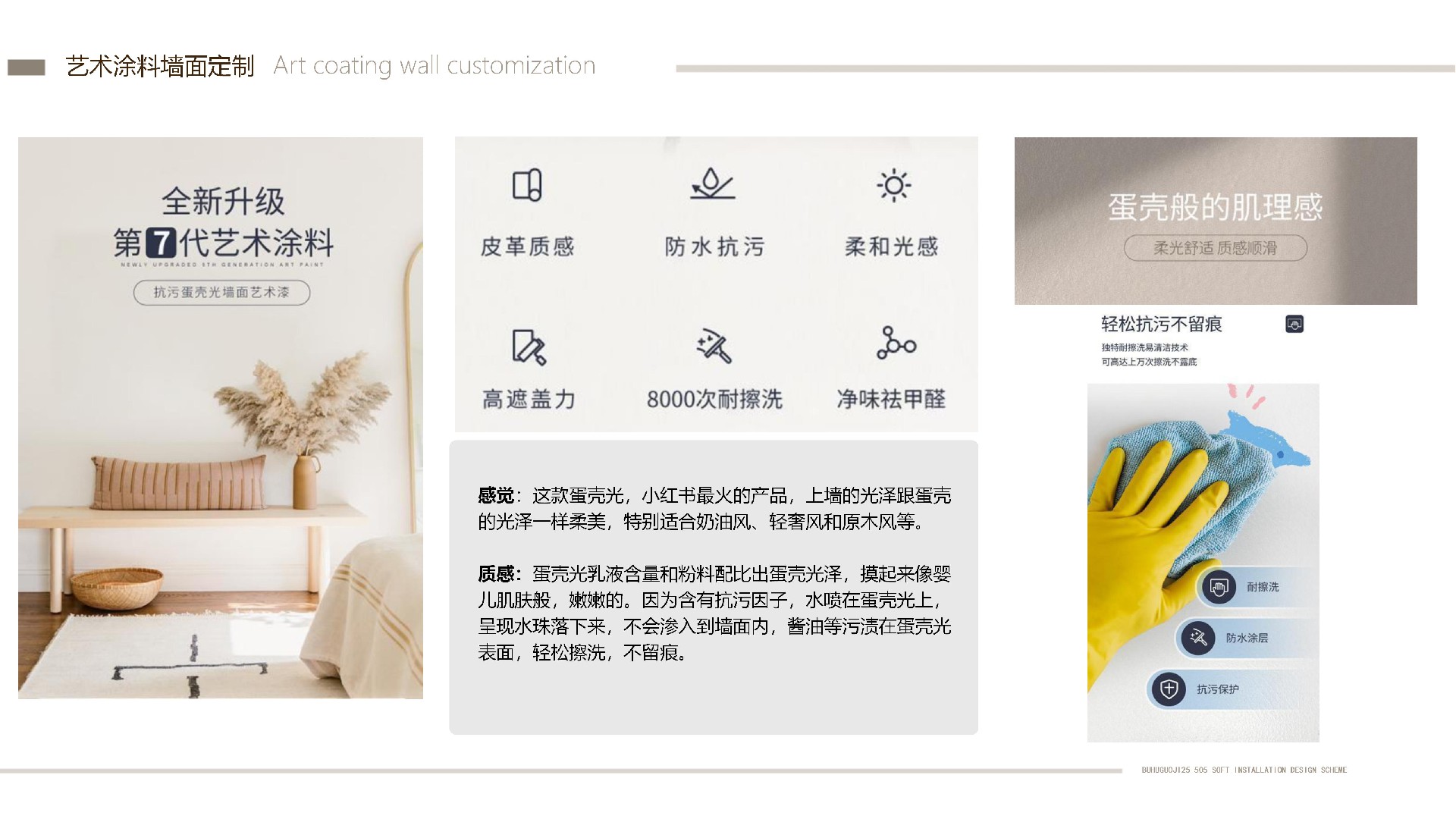 藝術漆天然貝殼片