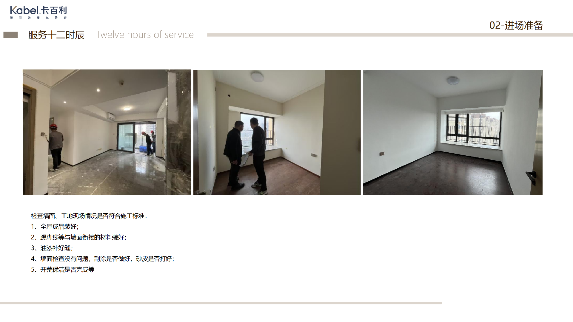 凈醛米蘭絲絨藝術漆