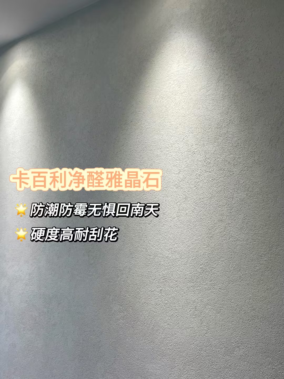 藝術(shù)漆