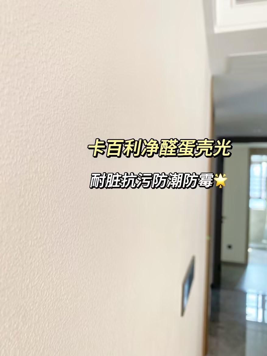 蛋殼光藝術漆