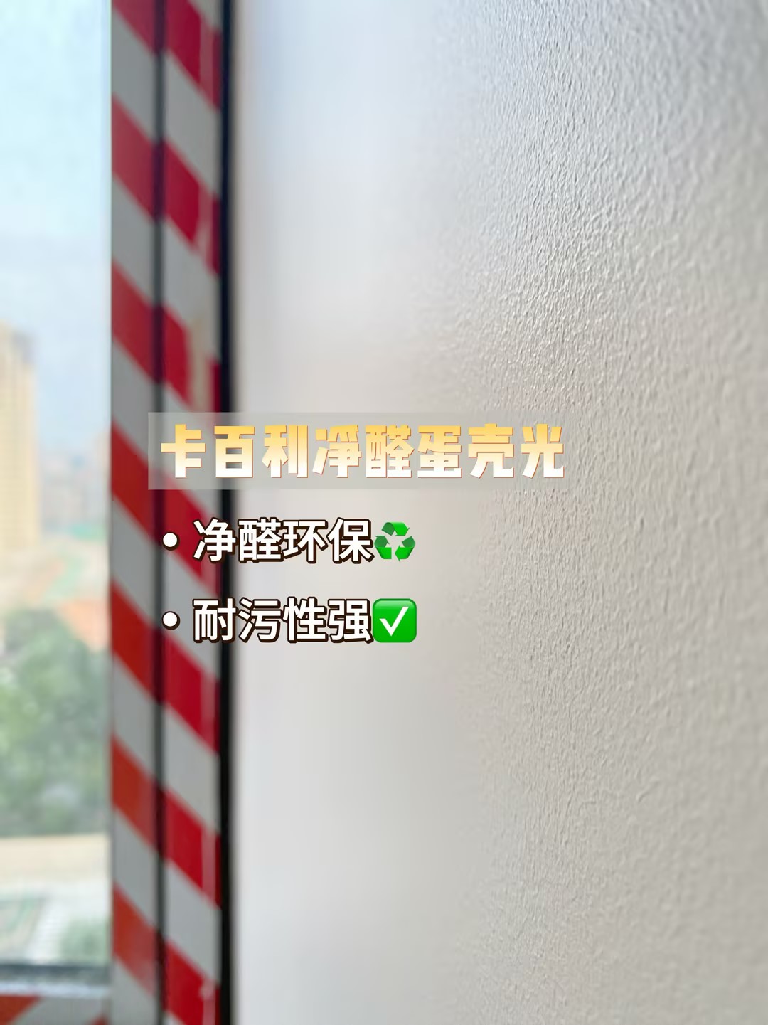 蛋殼光藝術漆