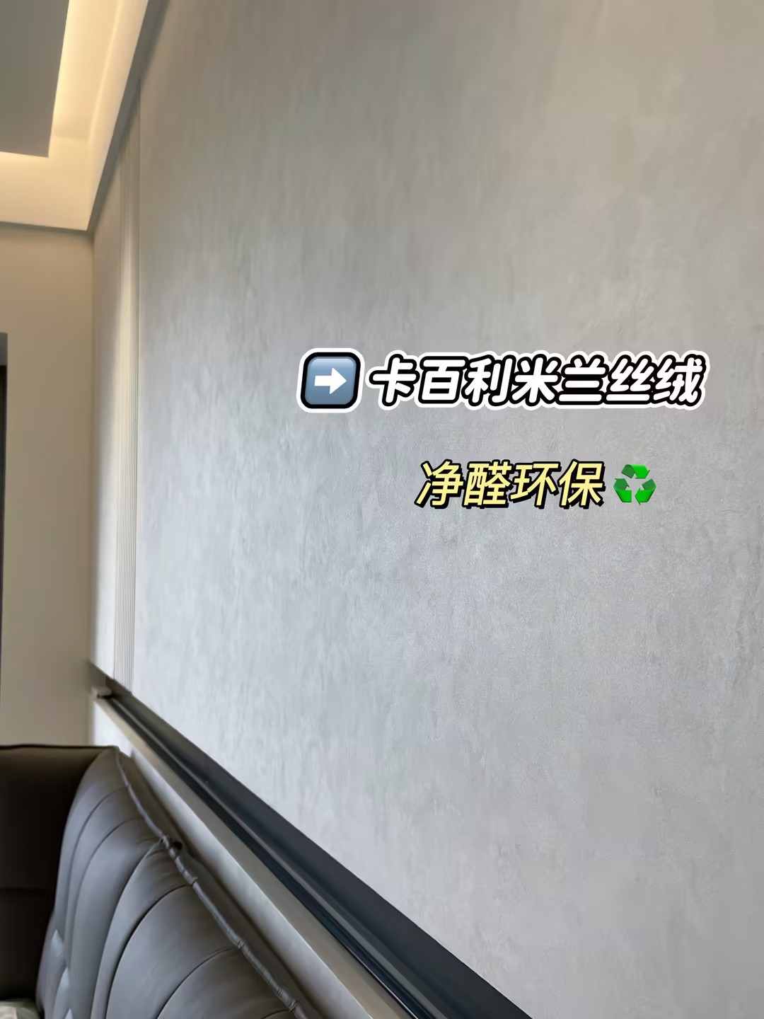 墻面藝術漆