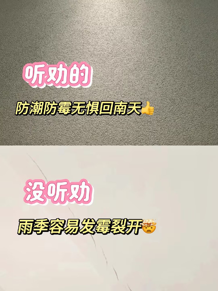 藝術漆裝修之間的區別！你知道多少？究竟選對了嗎？！