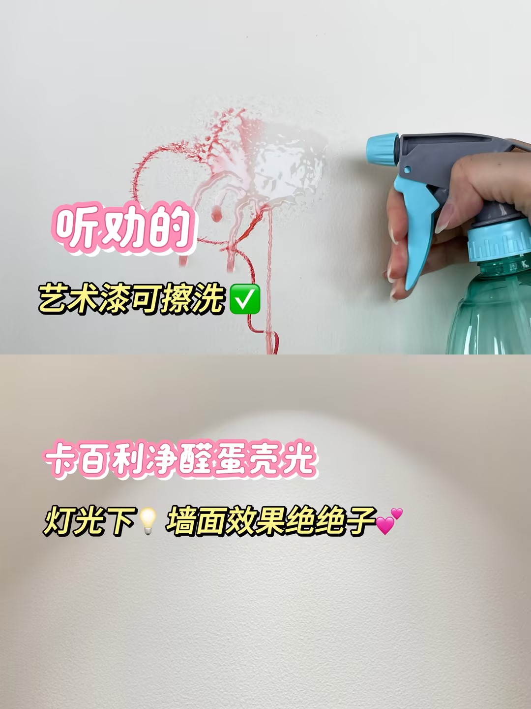 藝術漆裝修