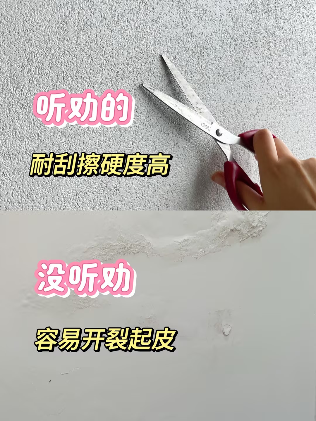 藝術漆裝修