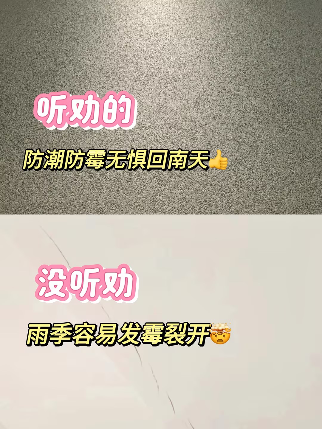 藝術漆裝修