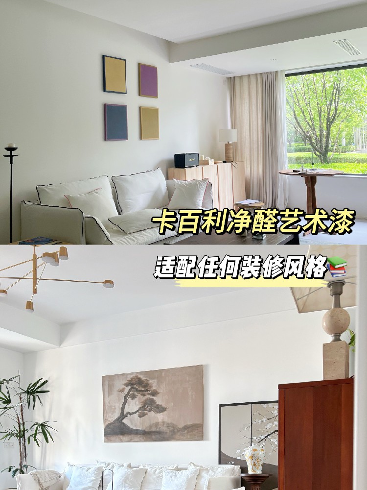 破防了！不要大白墻乳膠漆！藝術漆真的好用到哭！！！