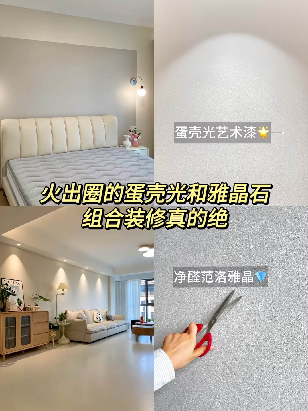 卡百利雅晶石和蛋殼光藝術漆