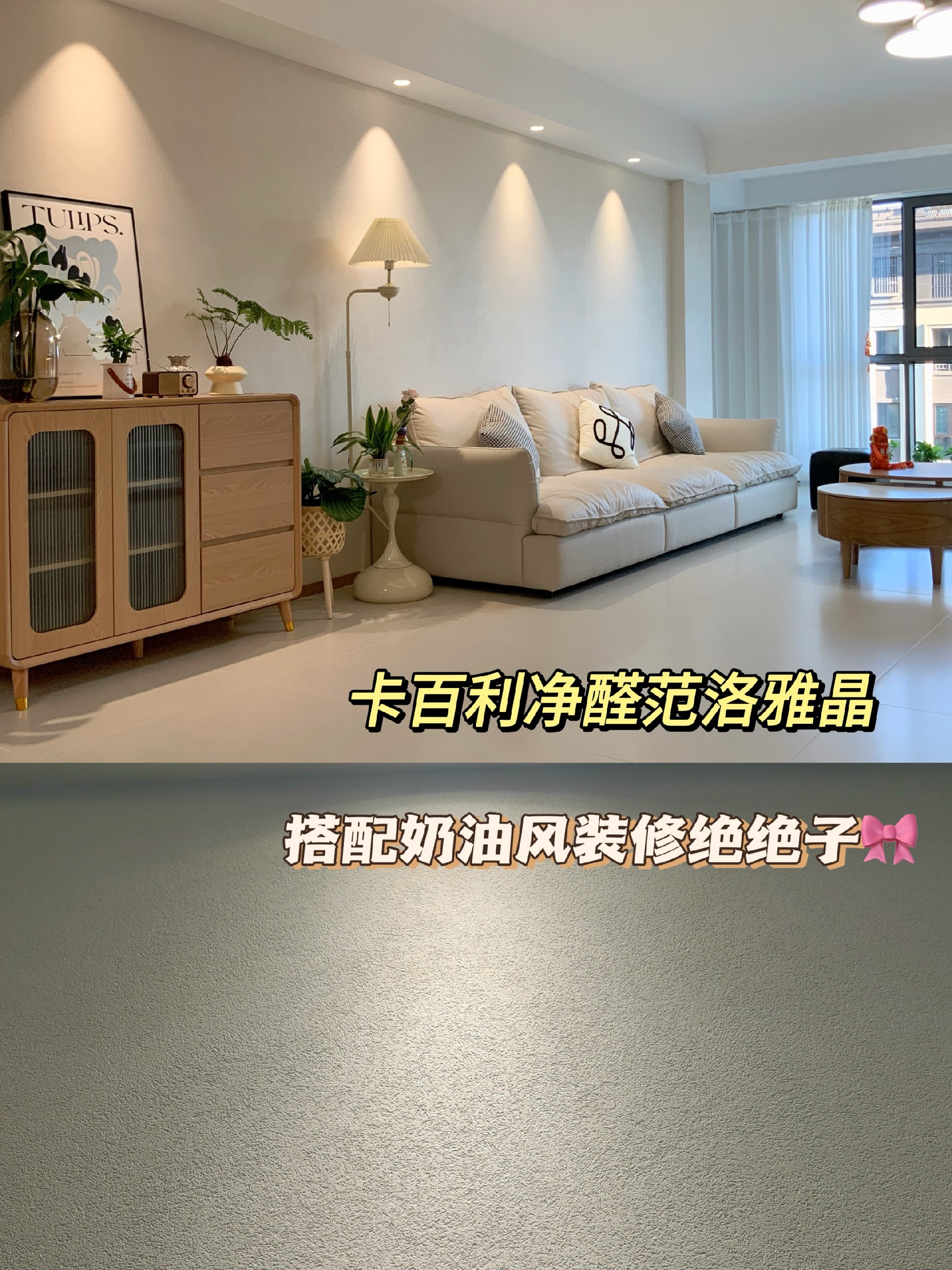 卡百利雅晶石和蛋殼光藝術漆