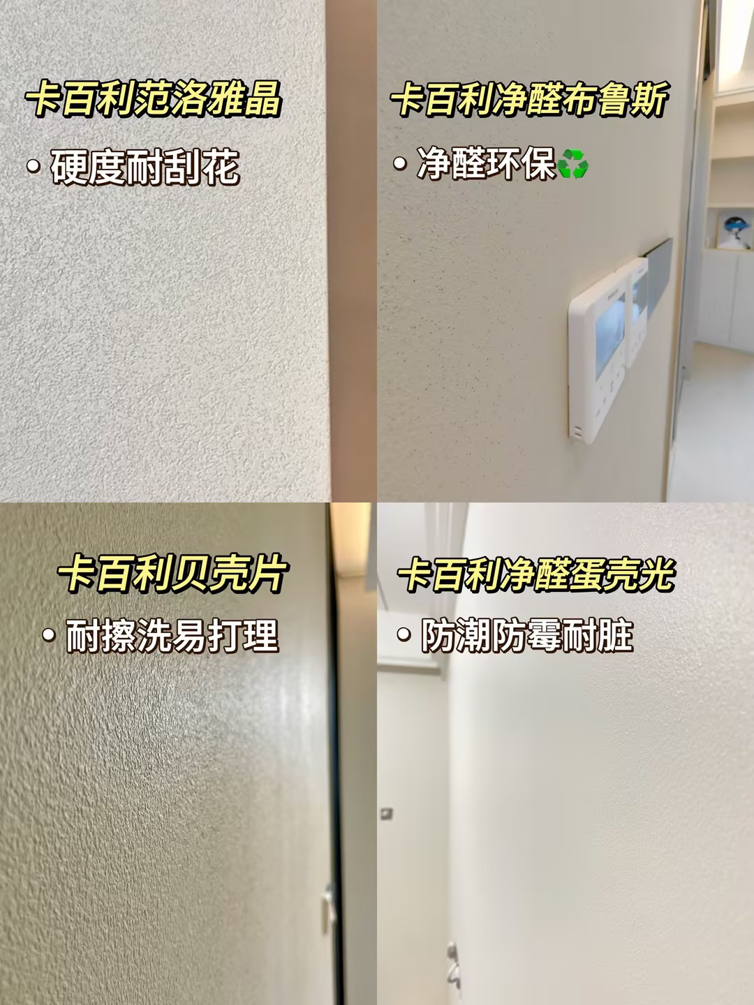 米蘭絲絨藝術漆