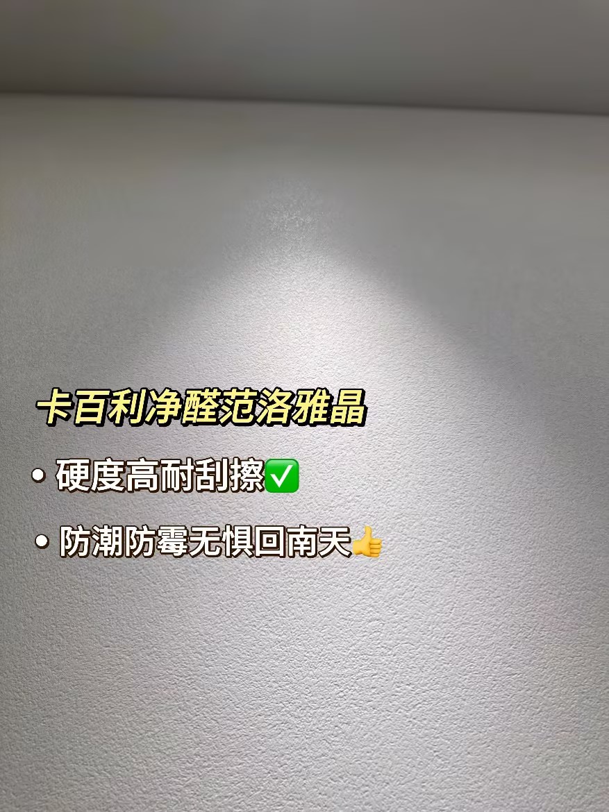 米蘭絲絨藝術漆