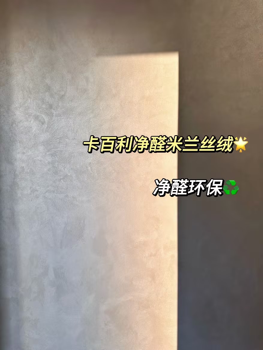 藝術漆的優缺點