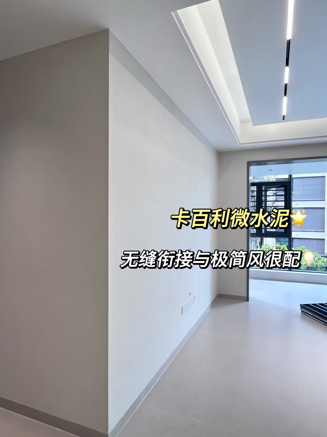 藝術漆裝修