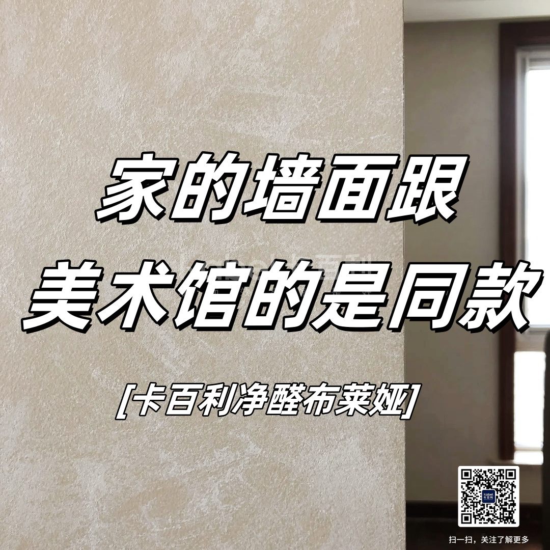 藝術漆價格多少一平方？全面解析市場定價與影響因素