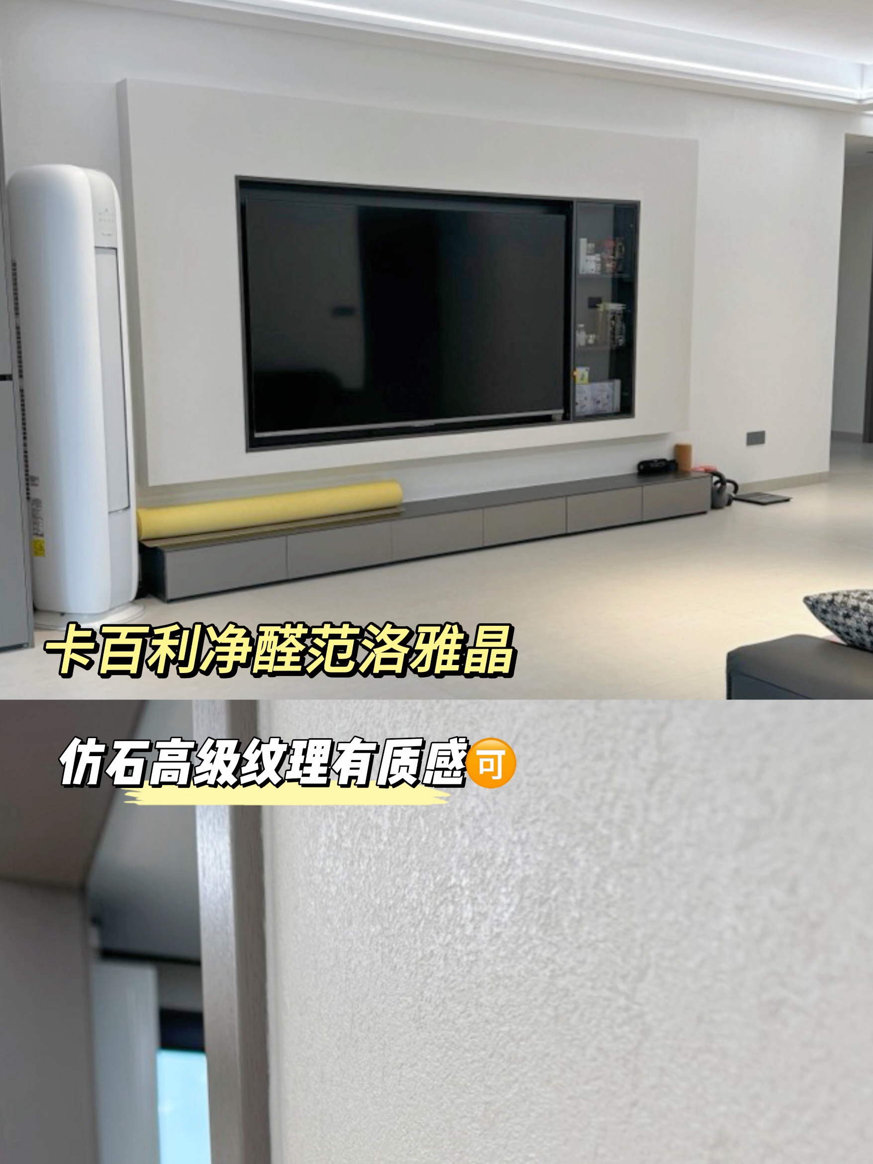 防潮防霉選范洛雅晶藝術(shù)漆，7道工藝高硬度不翻車！