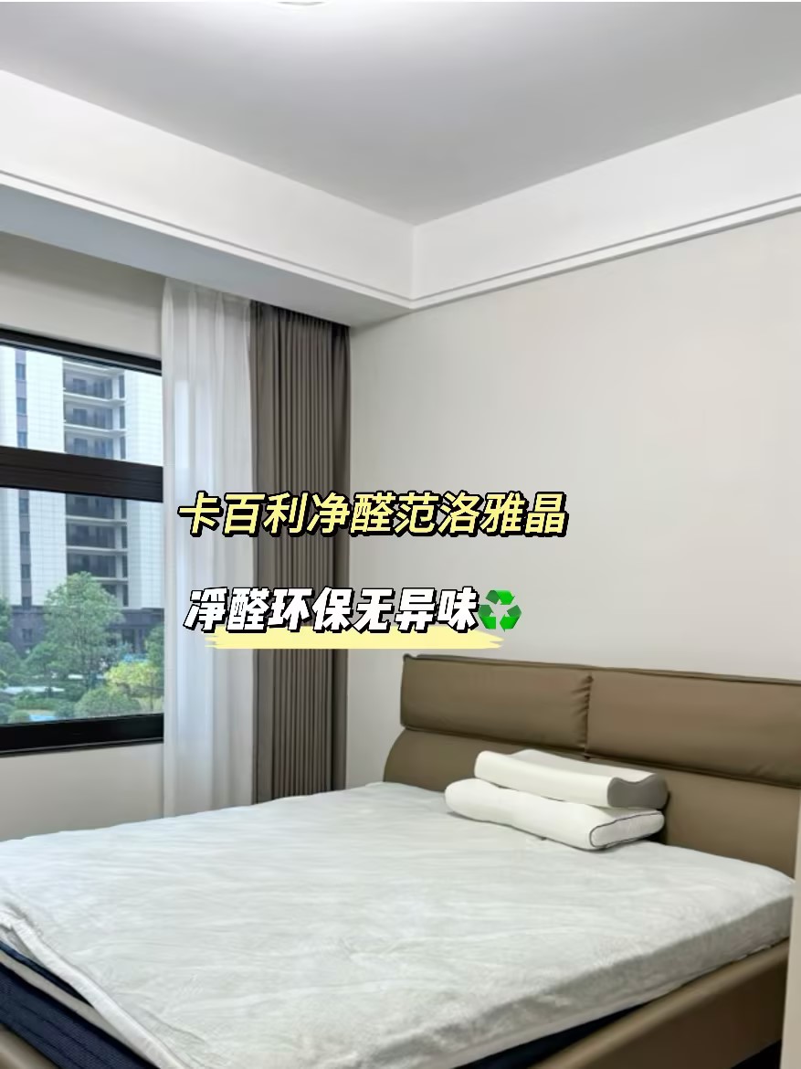 范洛雅晶石藝術(shù)漆：高硬度、防潮防霉，裝修不翻車的必選之材