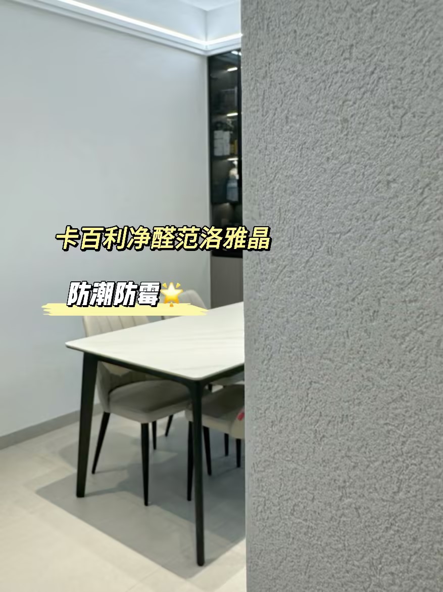 范洛雅晶石藝術漆