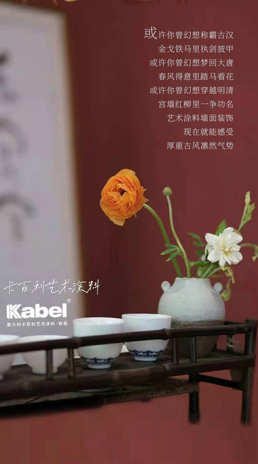 藝術涂料加盟