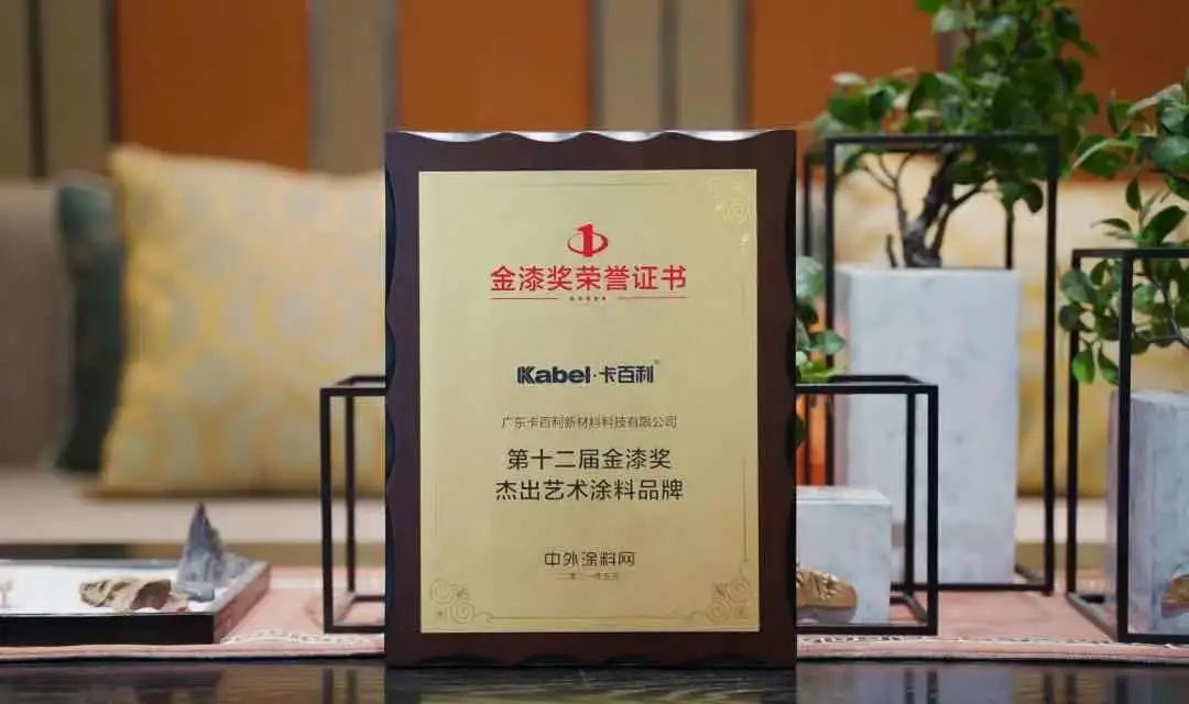 藝術涂料品牌