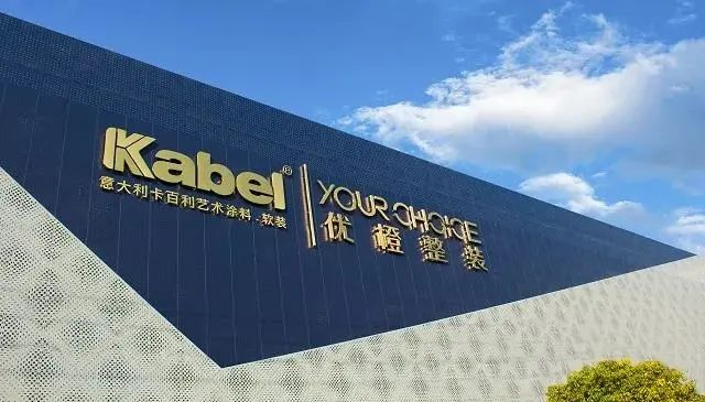藝術涂料加盟