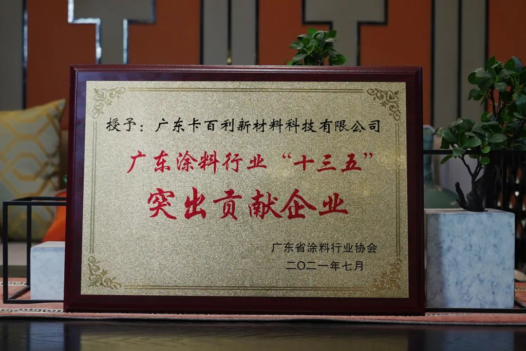 卡百利藝術涂料