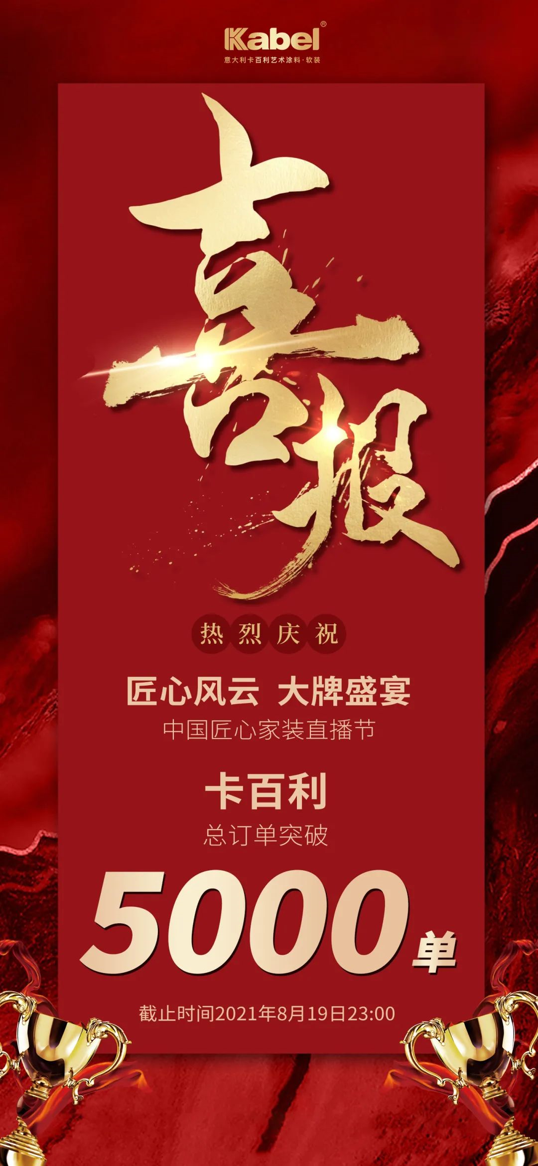 藝術漆加盟