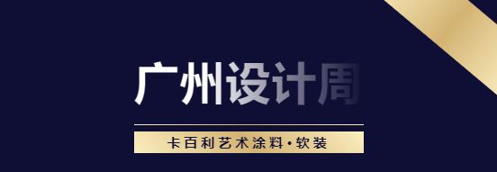藝術涂料