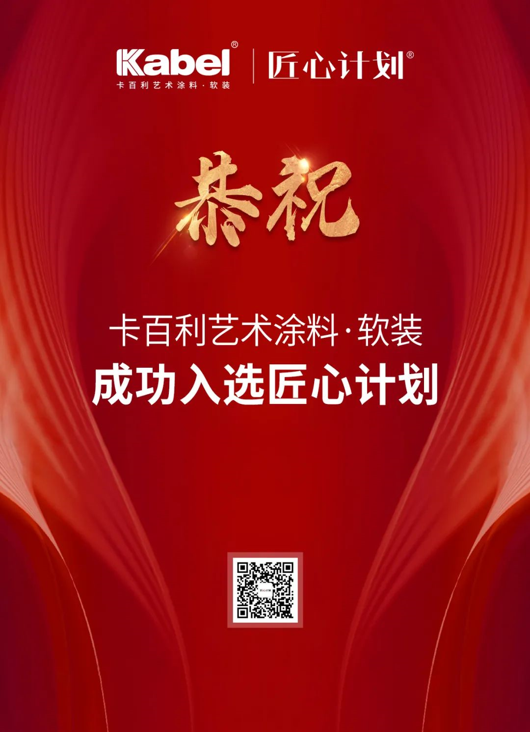 藝術涂料