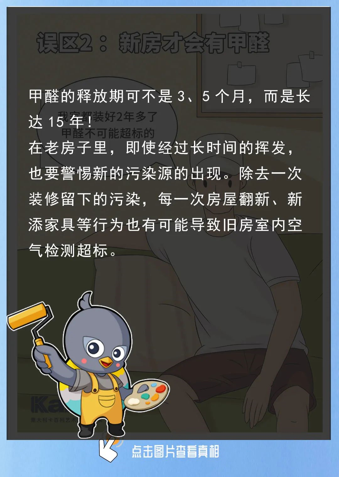 藝術漆