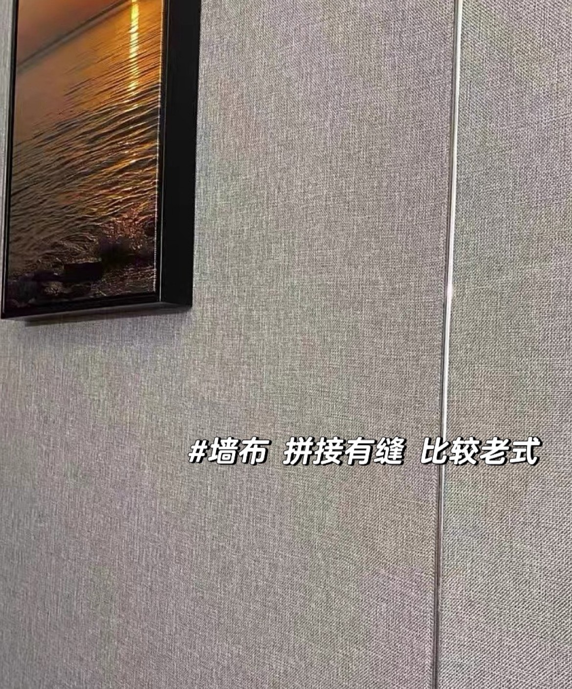 墻布的主要材質有亞麻的、化纖的、絲綢