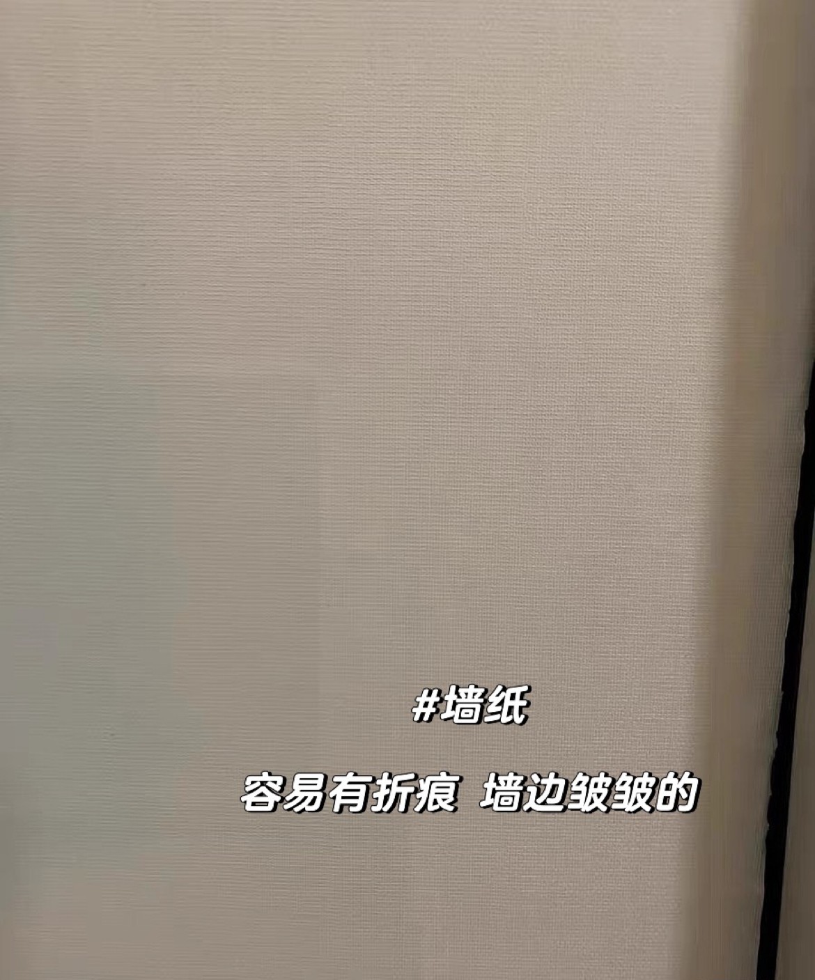 墻紙的主要材質是樹脂類的、純紙的以及無紡布類