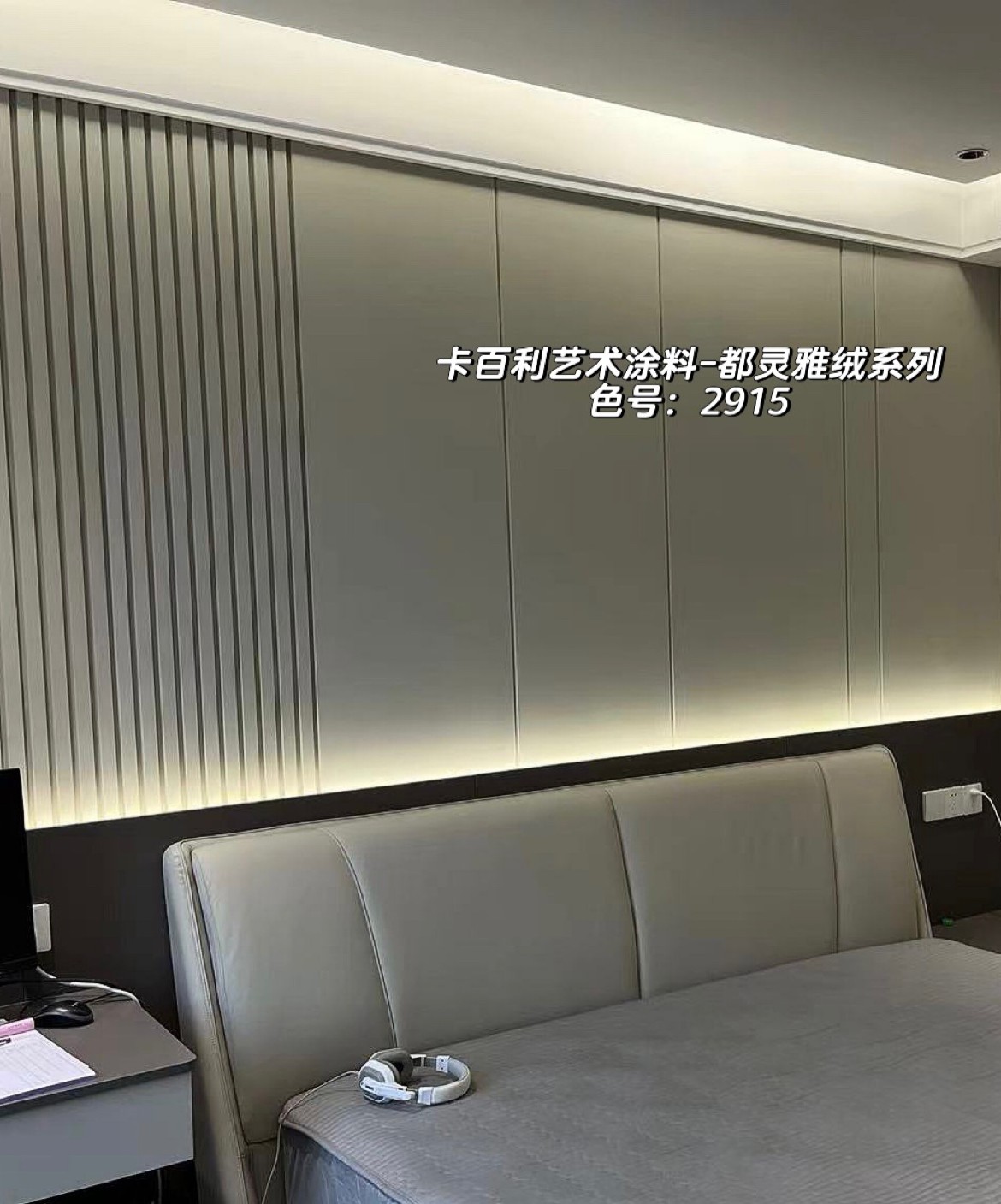 防潮防霉防火防水，色彩、肌理、花紋豐富，還耐刮擦、防污