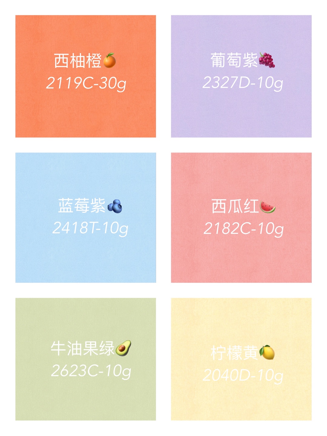 藍紫色系的馬卡龍——葡萄紫、藍莓紫、西梅紫
