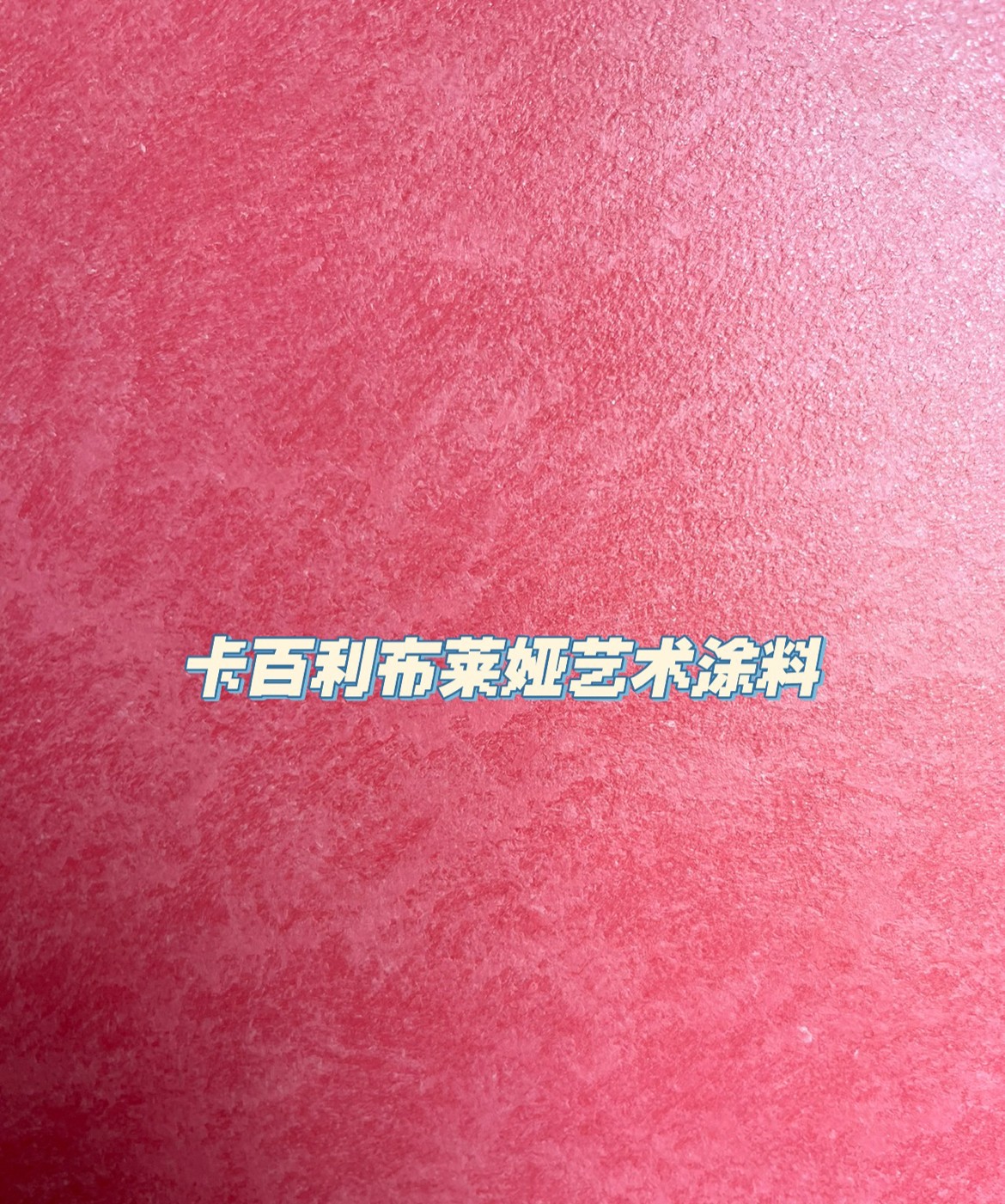 藝術漆取材于天然的原材料