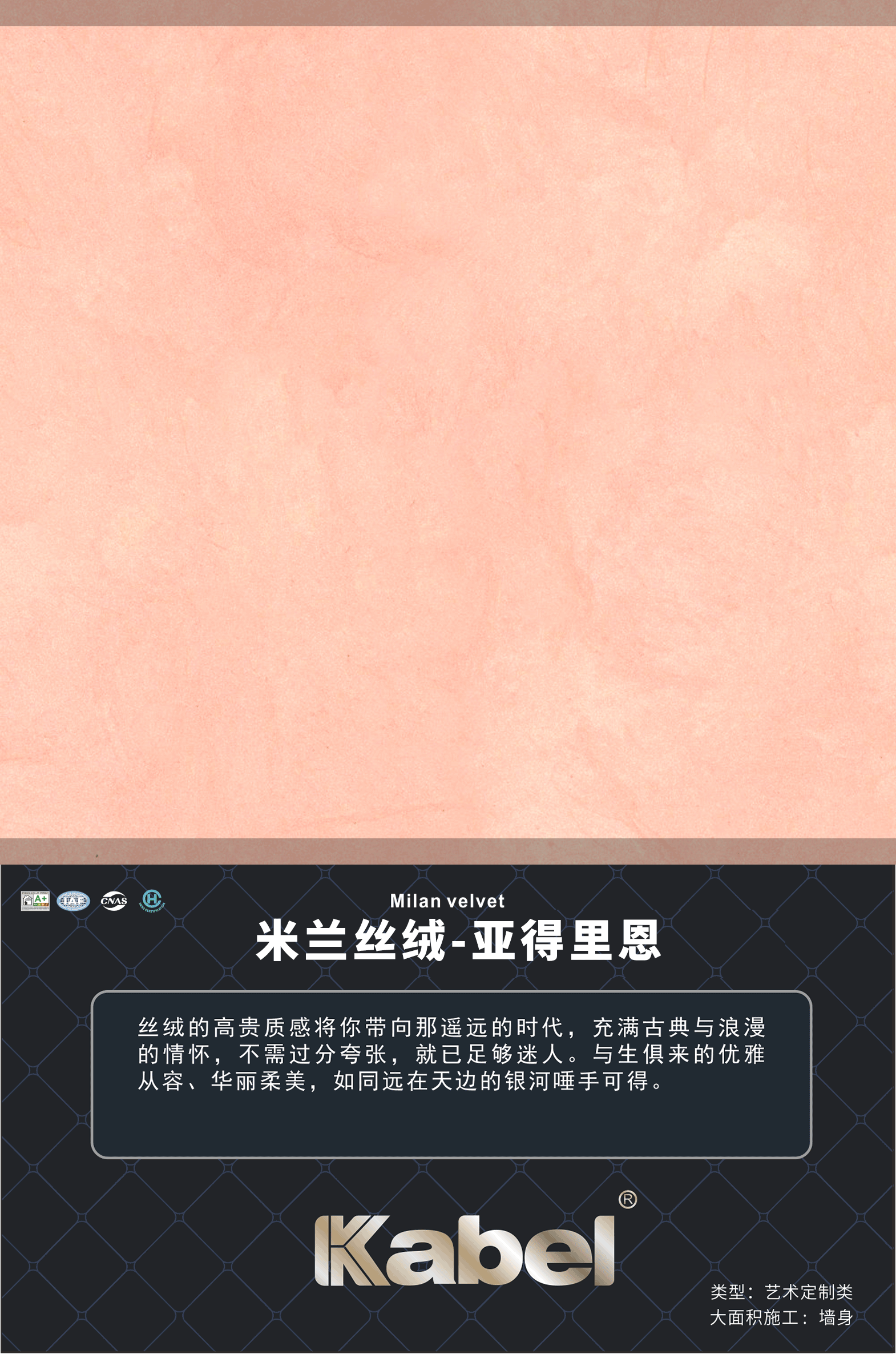 藝術涂料比乳膠漆