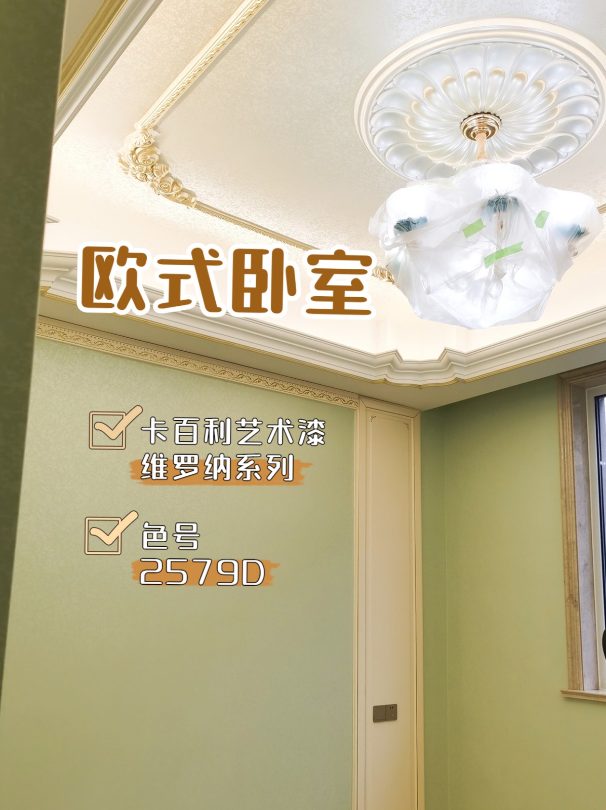 300㎡歐式風格藝術漆裝修圖片