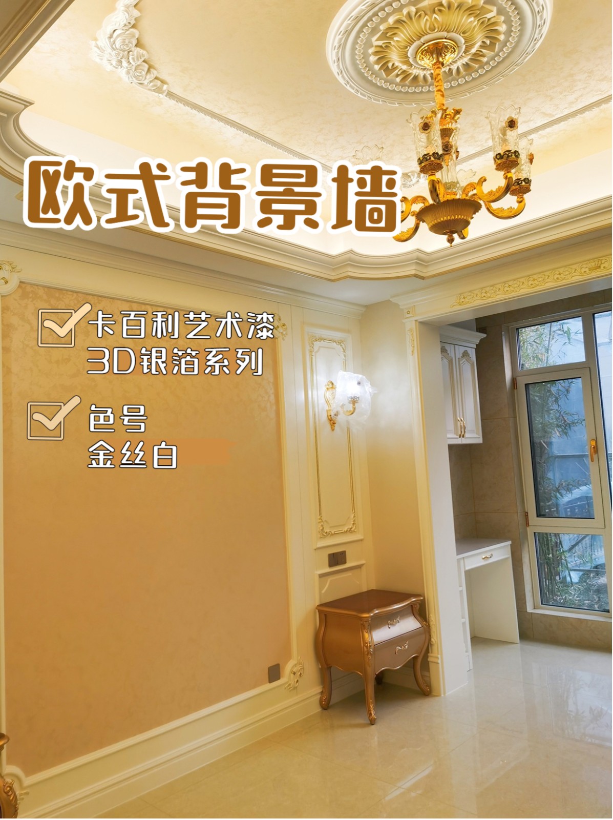 藝術涂料品牌廠家