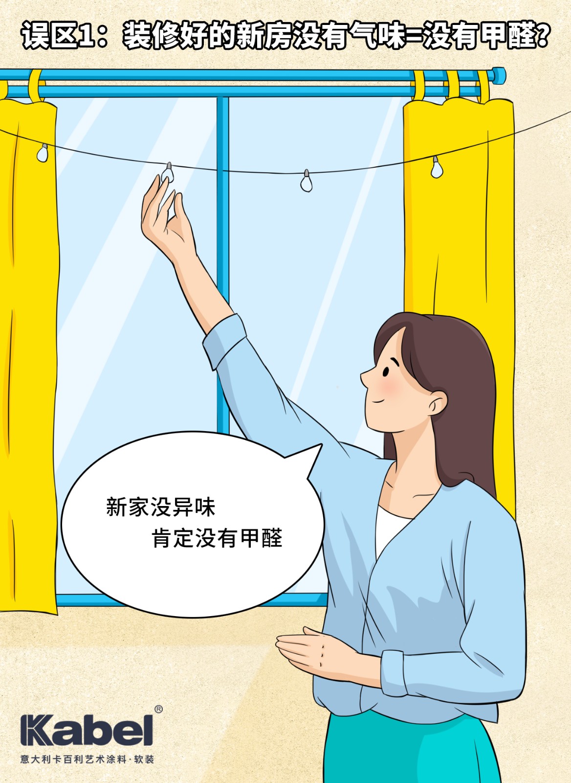 乳膠漆和藝術漆