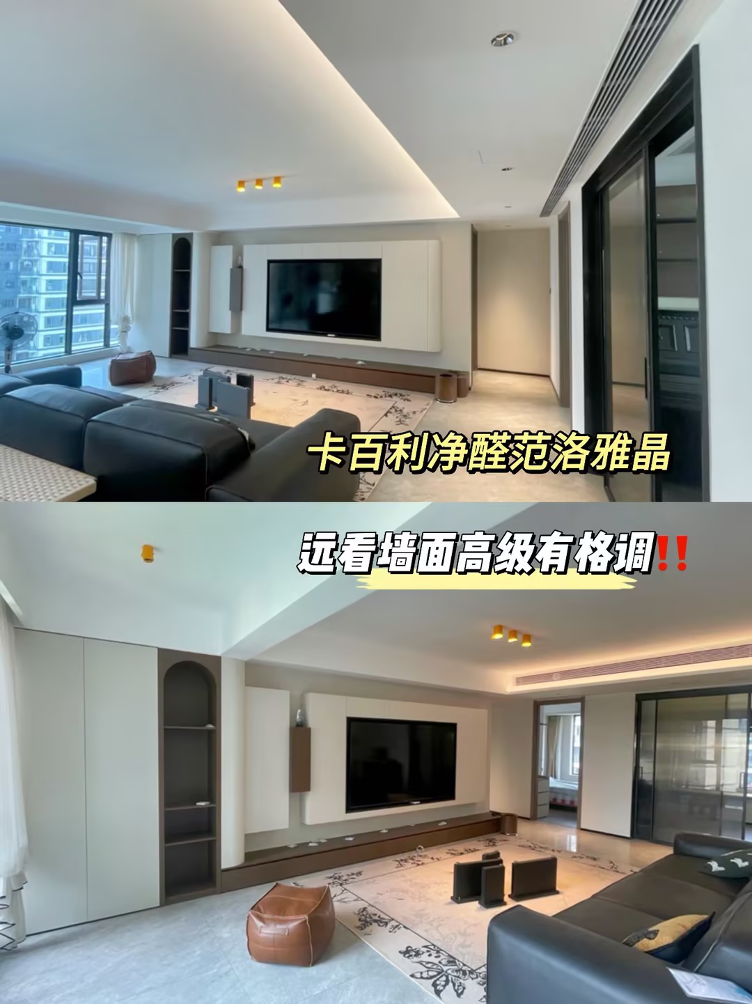 不管極簡風還是中古風，范洛雅晶藝術漆都能完美適配